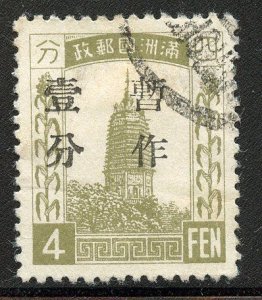 Manchukuo # 36, Used.