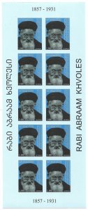 Georgia 2005 Rabi Abraam Khvoles RARE IMPERFORATED sheetlet MNH