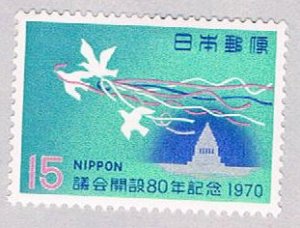 Japan 1049 MLH Doves 1970 (BP44626)