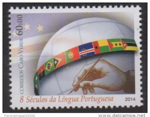 Cabo Verde 2014 - Portuguese Language Joint Issue Mi. 1026 1 val. MNH-