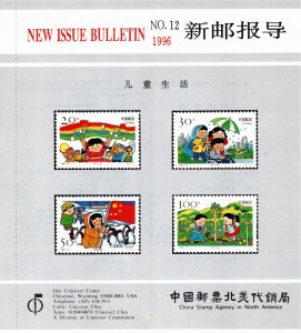 China, People's Republic 1996 Sc 2682-5 announcement folder