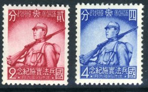 China 1941 Manchukuo Soldier Conscription Set MNH S276