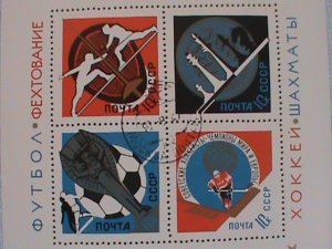 RUSSIAN STAMP:1966-SC#3232 WORLD FENCING CHAMPIONSHIPS CTO-NH SOUVENIR SHEET