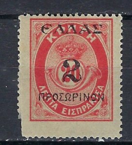 Crete 102 MHR 1908 overprint; perfs missing left side (ak2422)