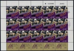 Israel 1130-2 Sheets MNH First Hebrew Films