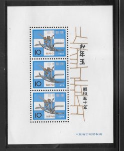 Japan #1198A MNH Souvenir Sheet (439)