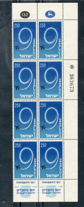 Israel Scott #128 9th Independence Vertical Plate Block Plus Tab Block MNH!!