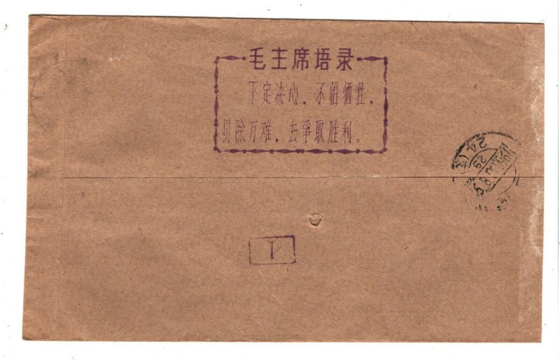 CHINA PRC 4f Cover 1968 *Shanghai Radio Factory* MAO SLOGAN Propaganda  MA1048