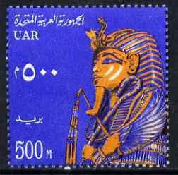 EGYPT - 1964 - King Tutankhamun - Perf Single Stamp - Mint Never Hinged