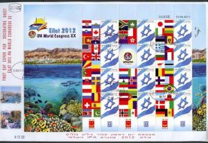 ISRAEL 2011  EILAT 2012 IPA WORLD CONGRESS  PERSONALIZED  SHEET FDC