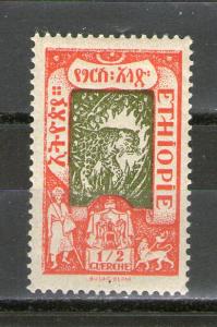 Ethiopia 122 MLH