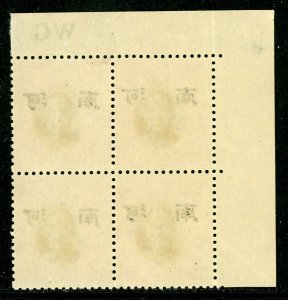 China 1942 Japan Occ Honan $1.00 Small OP Die 2 Corner Block F986 ✔️