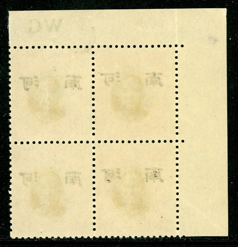 China 1942 Japan Occ Honan $1.00 Small OP Die 2 Corner Block F986 ✔️