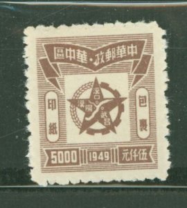 China (PRC)/Central China (6L) #6LQ1 Mint (NH) Single