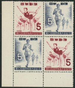 Japan #614-615 Kanagawa Prefecture 1955 National Athletics Postage Stamp Block