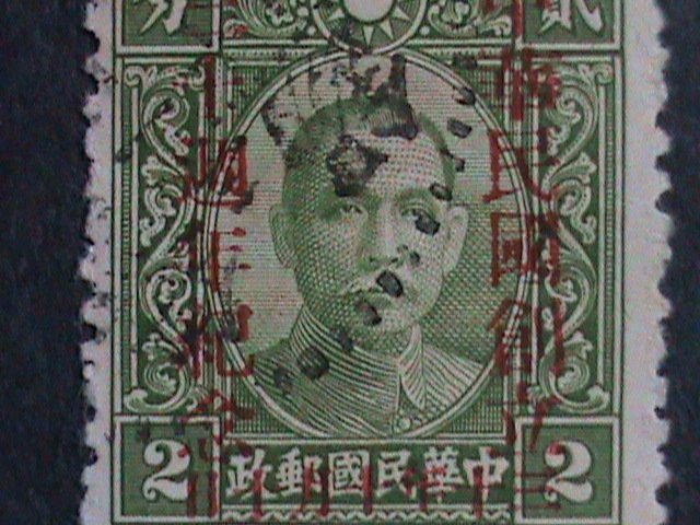 ​CHINA-1941- SC#473 REPUBLIC-ROC 30TH ANNIVERSARY 2C FANCY CANCEL-81 YEARS OLD