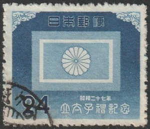 Japan 1952 Sc 575 used