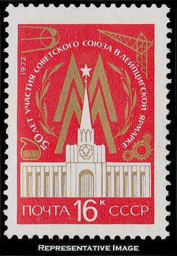 Russia Scott 3951 Mint never hinged.