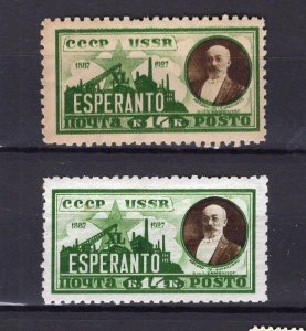 RUSSIA YR 1927,SC 373-74,MI 325X-Y,MNH,DR.ZAMENHOF,ESPERANTO CONGRESS,DARK SHADE