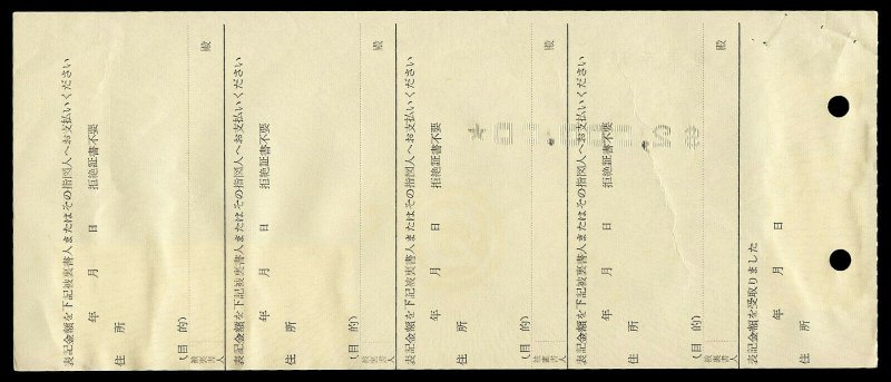 rk01 Ryukyu Islands Revenue, Scott #R17(pair), R19, R20 (pair) on 1972 check