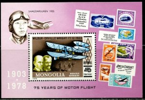 MONGOLIA Sc#C108 1978 Powered Flight Aviation Souvenir Sheet OG Mint NH