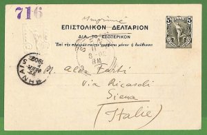 ad0946 - GREECE - Postal History - Picture Postal STATIONERY CARD - Athens 1902