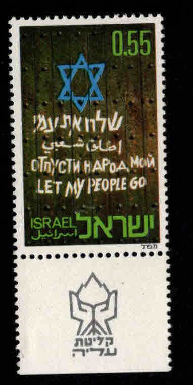 ISRAEL Scott 487 Let My People Go stamp 1972 MNH**  with tab