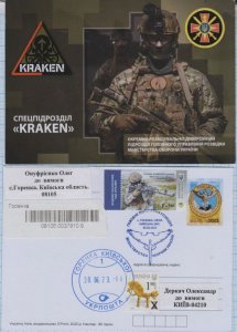 UKRAINE Postcard Horenka vill. Main Directorate of Intelligence Kraken War 2023