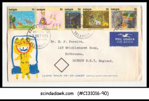 MALAYSIA - 1971 25th ANNIVERSARY OF UNICEF - 6V - FDC