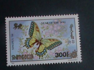 ​MONGOLIA -BEAUTIFUL LOVELY BUTTERFLY-YEAR OF THE DOG ISSUED- MNH   VERY FINE