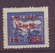 China PRC #77 $50 on $10 Train & Postal Runner 1950
