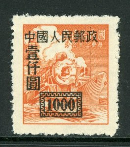 China 1950 PRC Definitives SC5 $1000 Train Sc 29a Perf 14 MNH T20