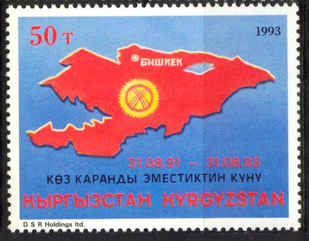 Kyrgyzstan 1993 Second Anniversary of Independence Map MNH Europe