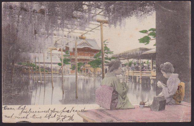 HONG KONG 1905 postcard used to Australia : Victoria cds....................5124