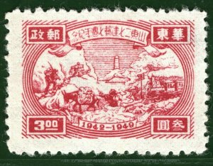 EAST CHINA Stamp $3 SHANDONG 1949 Mint MNG ex Collection BLACK132