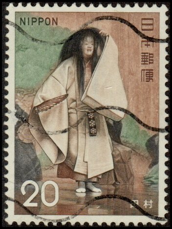 Japan 1122 - Used - 20y Ghost in Tamura (1972)