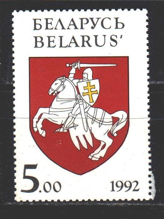 Belarus. 1992. five. Coat of arms of Belarus. MNH.