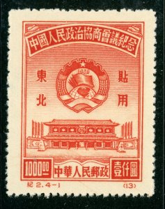 Northeast China 1950 PRC Liberated $1000 Conference Sc #1L136 Mint H895