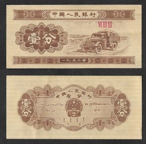 SD)1953 CHINA 1 FEN NOTE FROM THE CENTRAL BANK OF CHINA, WITH REVERSE, VF
