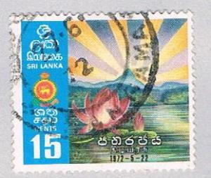 Sri Lanka 470 Used Adams Peak 1972 (BP23011)