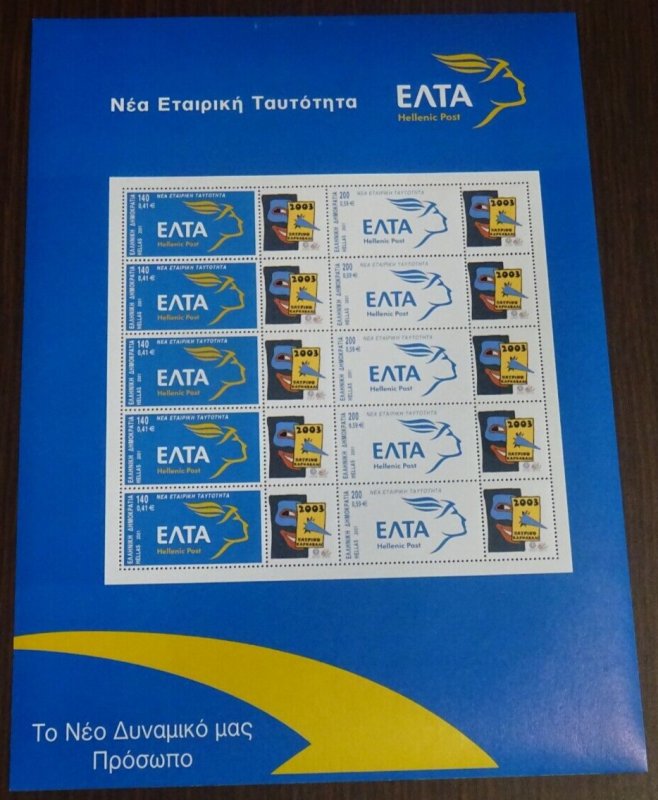 Greece 2003 Elta Identity Patra's Carnival Personalized Sheet MNH