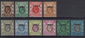 HONG KONG-CHINA SG18/27 1922-7 SET TO $1 MTD MINT (d)