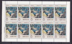 JAPAN MNH STAMP FULL SHEET woman flower butterfly