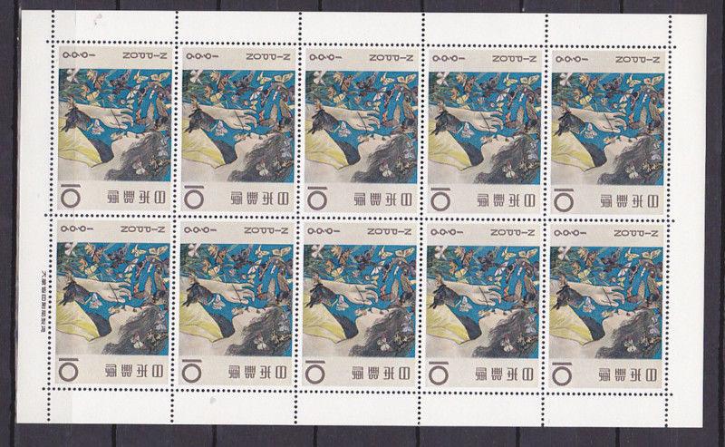 JAPAN MNH STAMP FULL SHEET woman flower butterfly