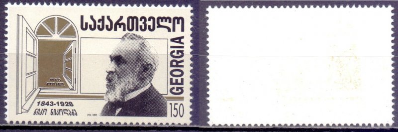 Georgia. 1994. 79. Educator, publicist. MNH. 