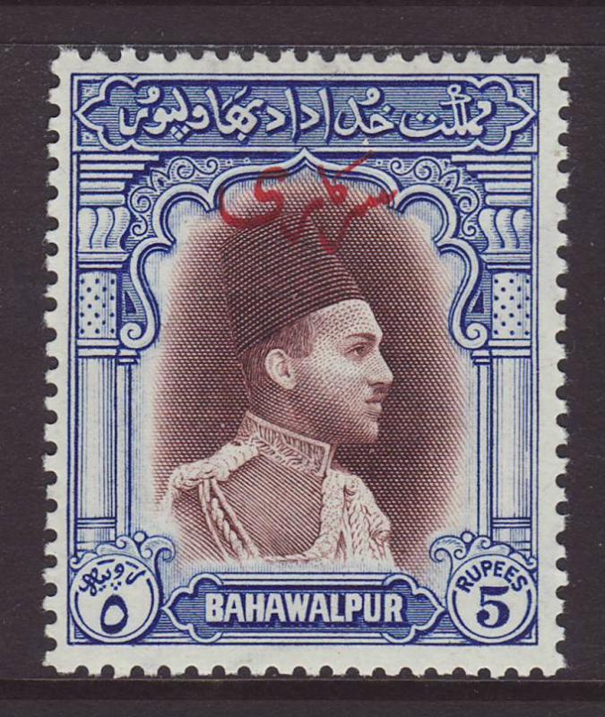 1948 Bahawalpur 5 Rupees Official Mint