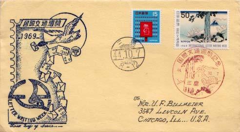 Japan, First Day Cover, Art