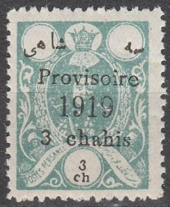 Persia #618 MNH CV $20.00  Counterfeit (S588)