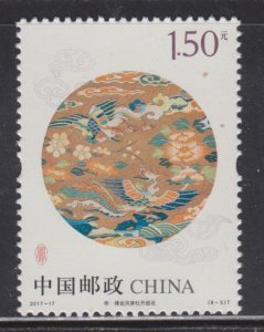 China Phoenix Cultural Relics 2017