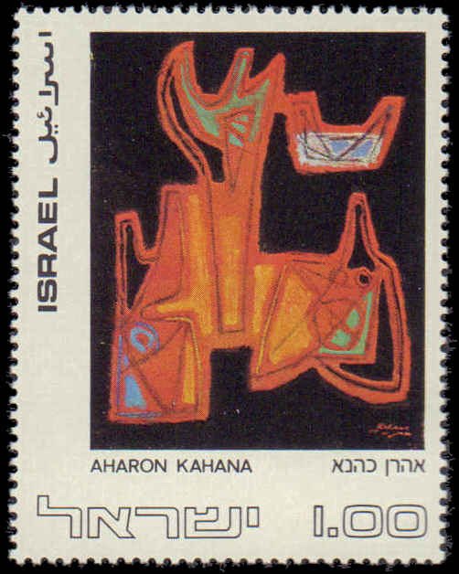 Israel #479-483, Complete Set(5), 1972, Art, Never Hinged